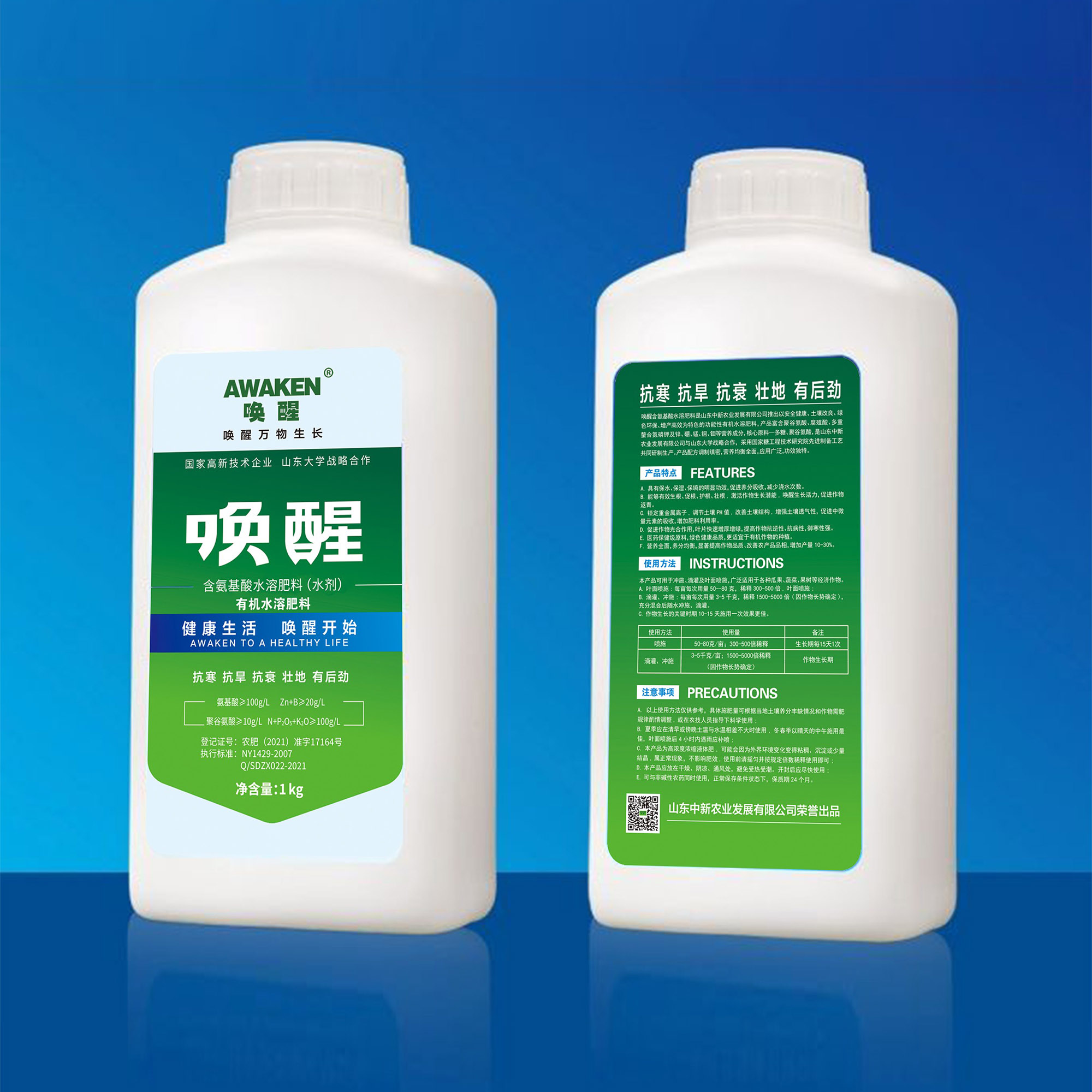 水溶肥料